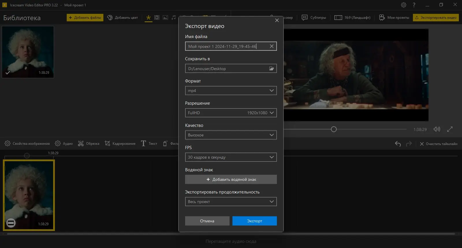 Инсталляция и активация