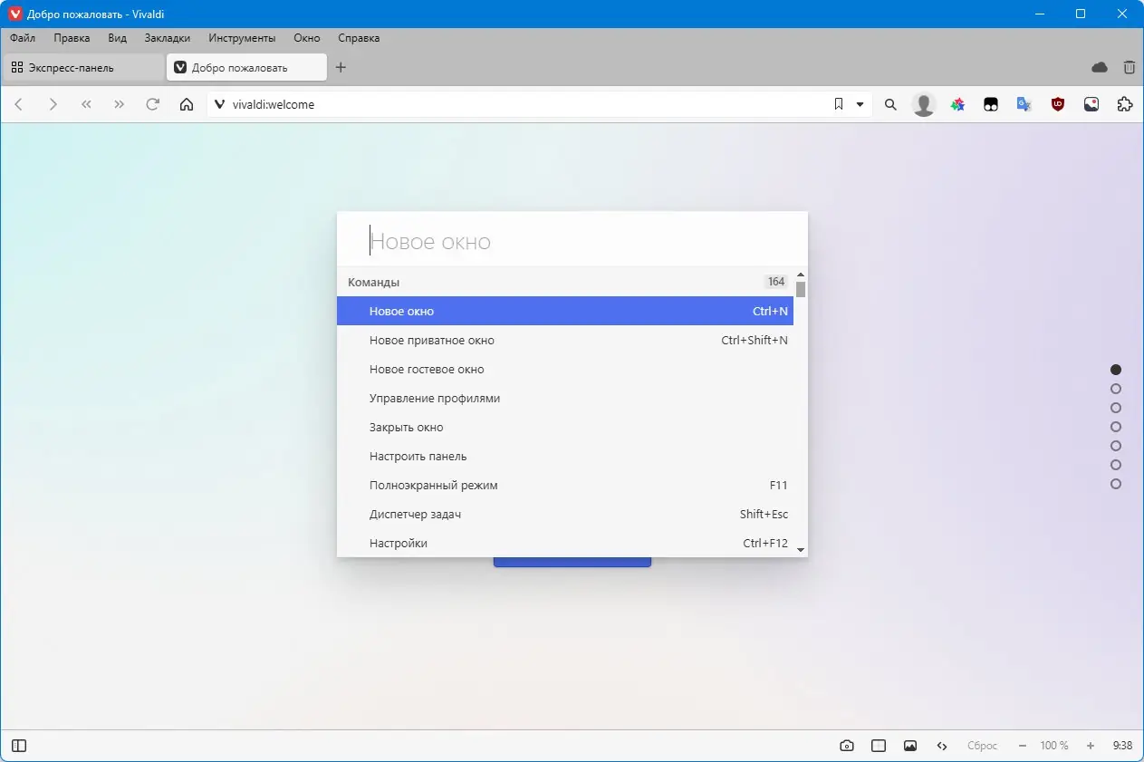 Инсталляция и активация