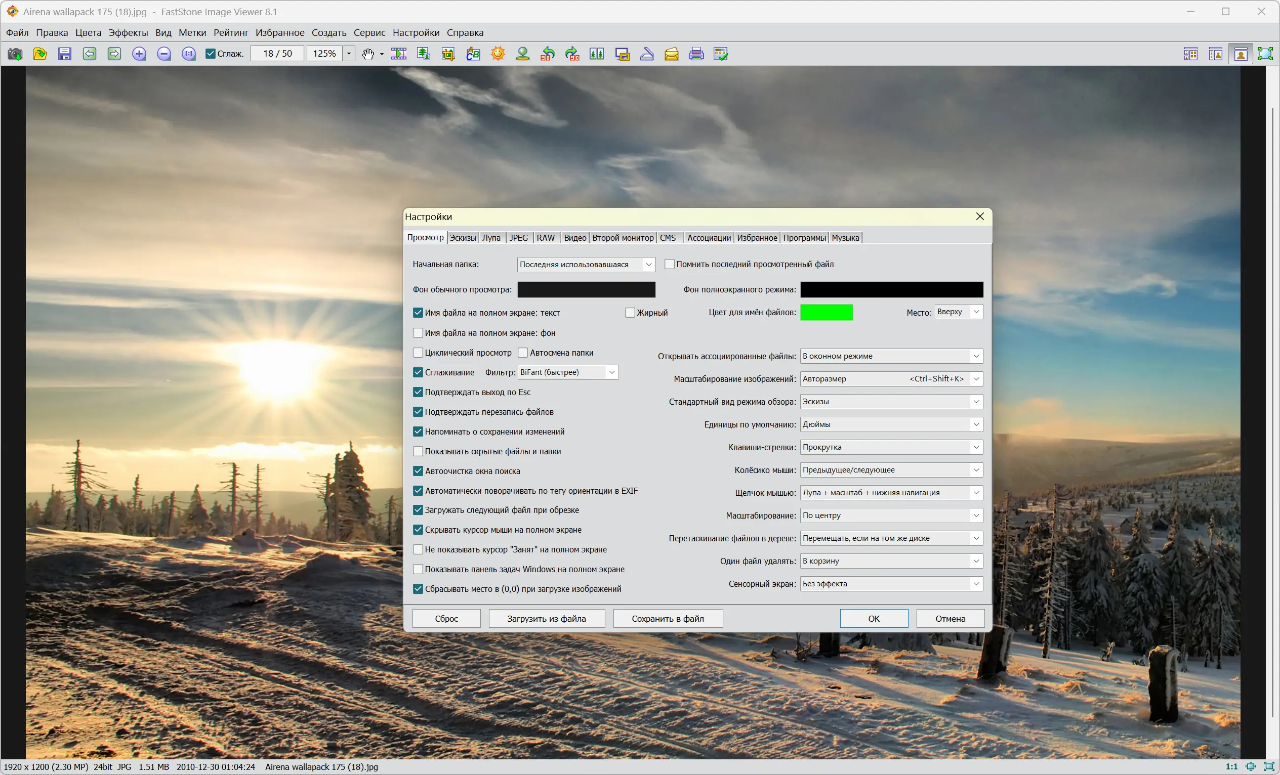 Инсталляция и активация