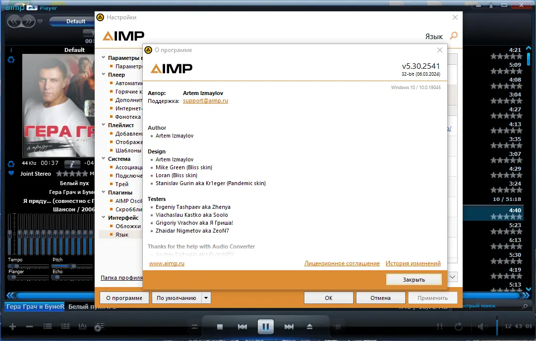 Инсталляция и активация