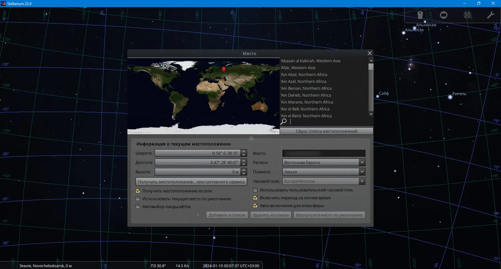 Инсталляция и активация