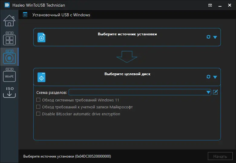 Инсталляция и активация