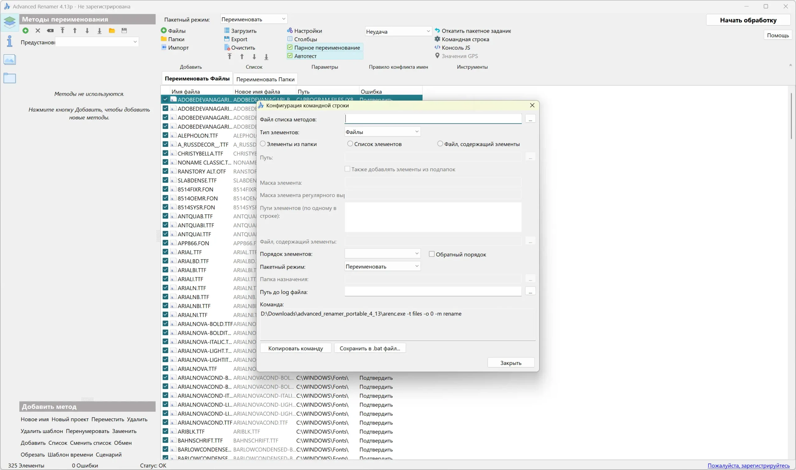 Инсталляция и активация