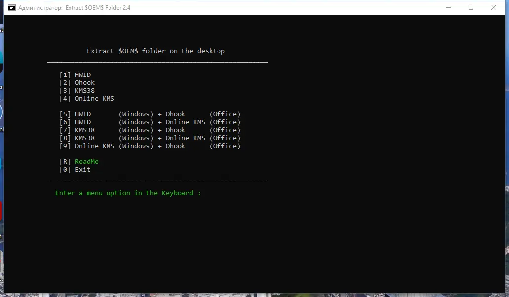 Инсталляция и активация