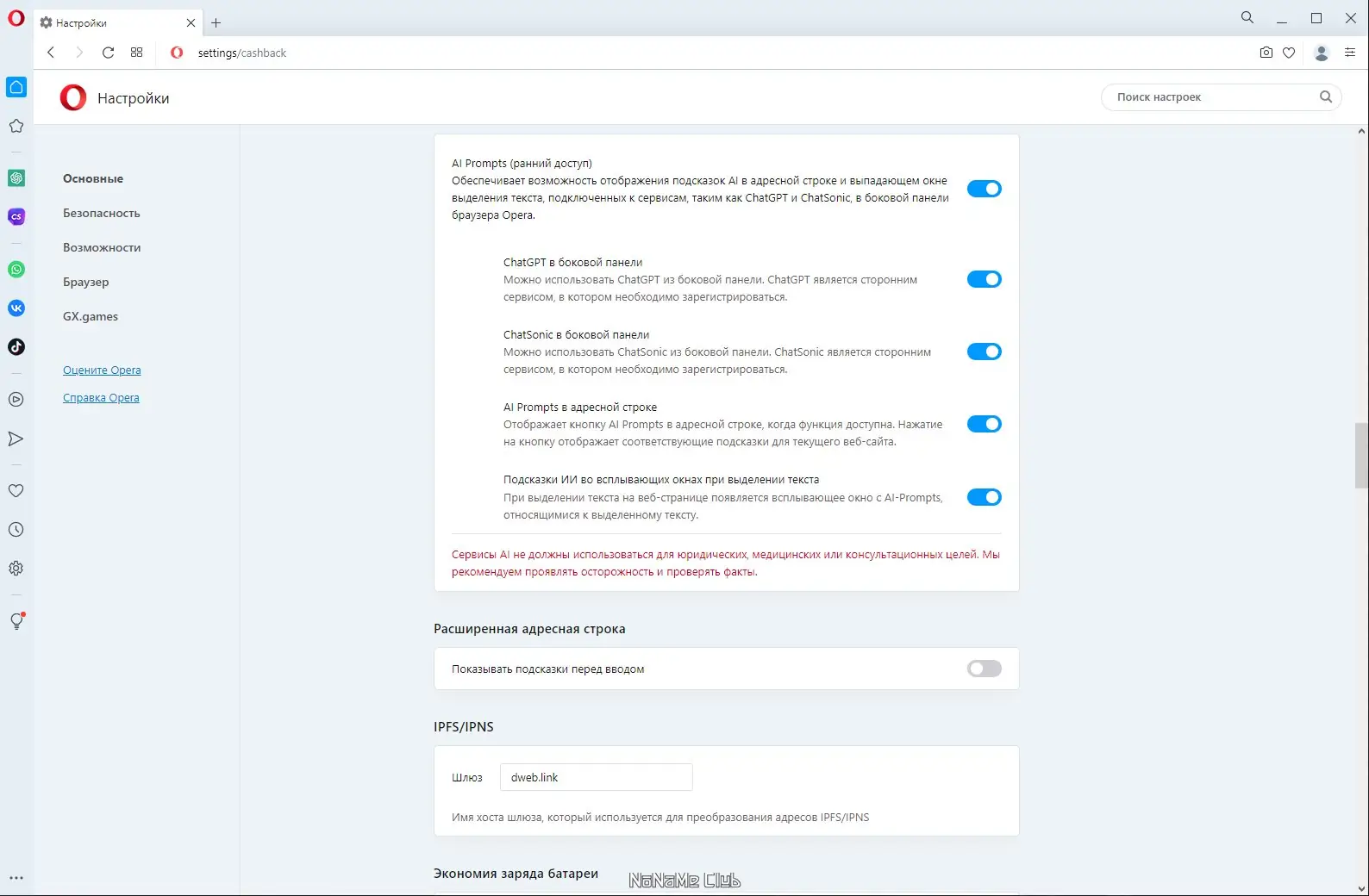 Инсталляция и активация