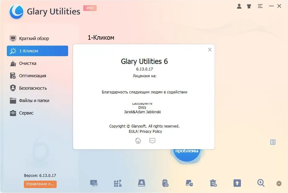 Инсталляция и активация