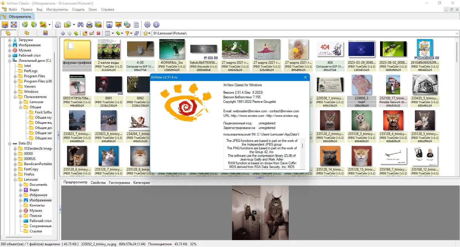 Инсталляция и активация