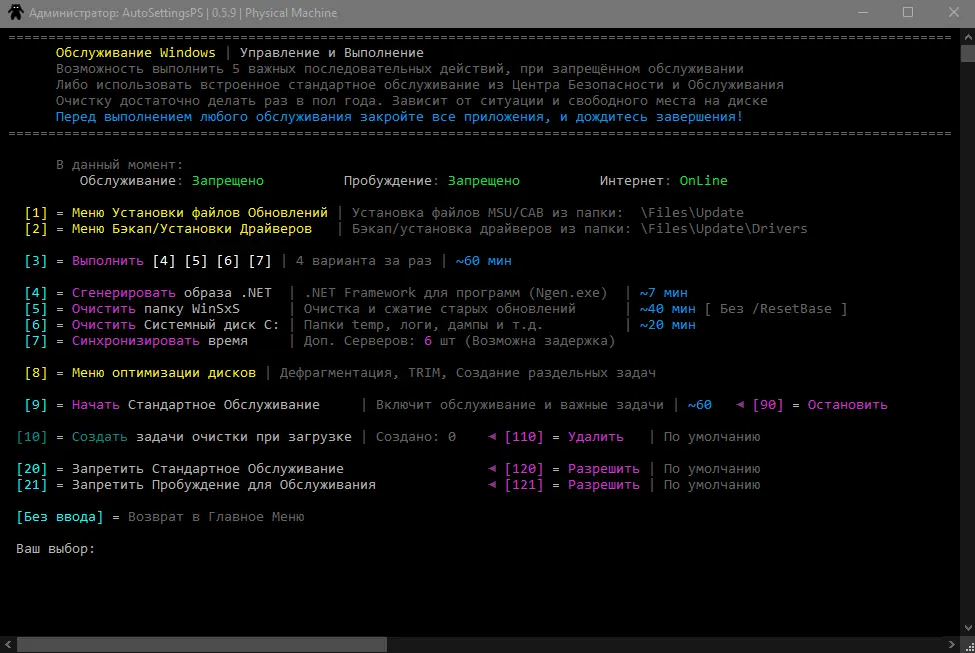 Инсталляция и активация