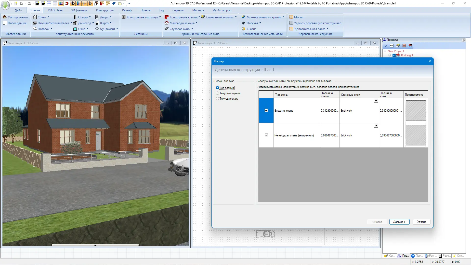 Инсталляция и активация