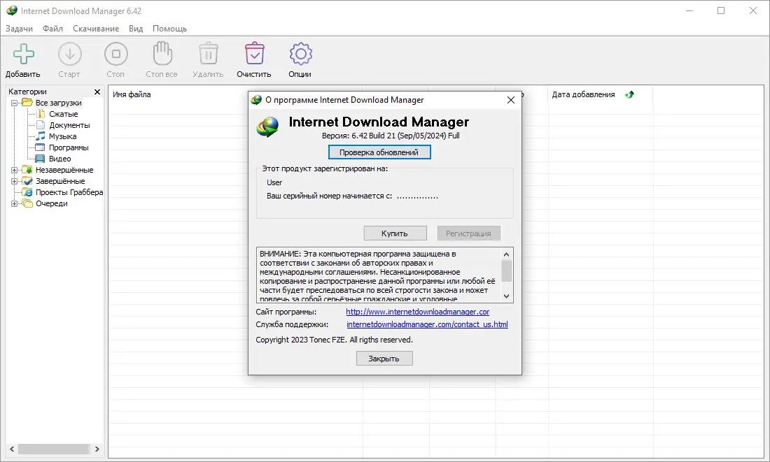 Инсталляция и активация
