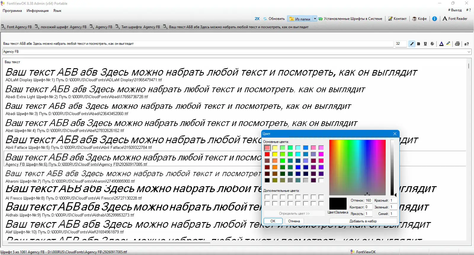 Инсталляция и активация