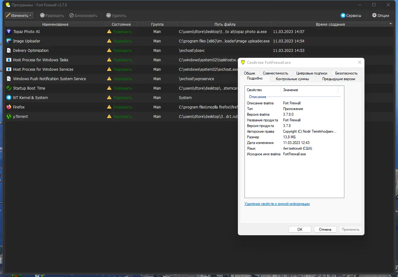 Инсталляция и активация