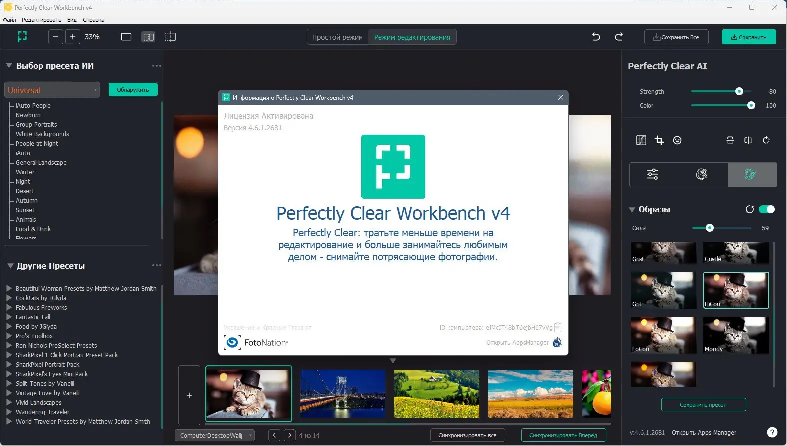 Инсталляция и активация