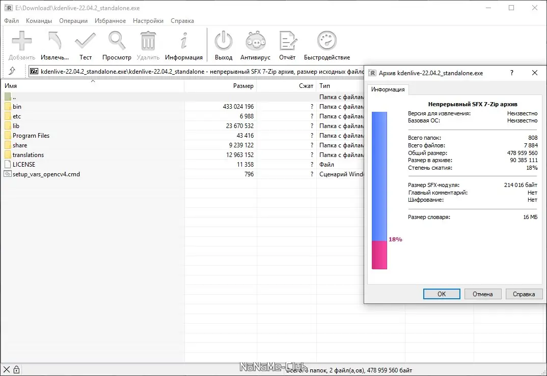 Инсталляция и активация