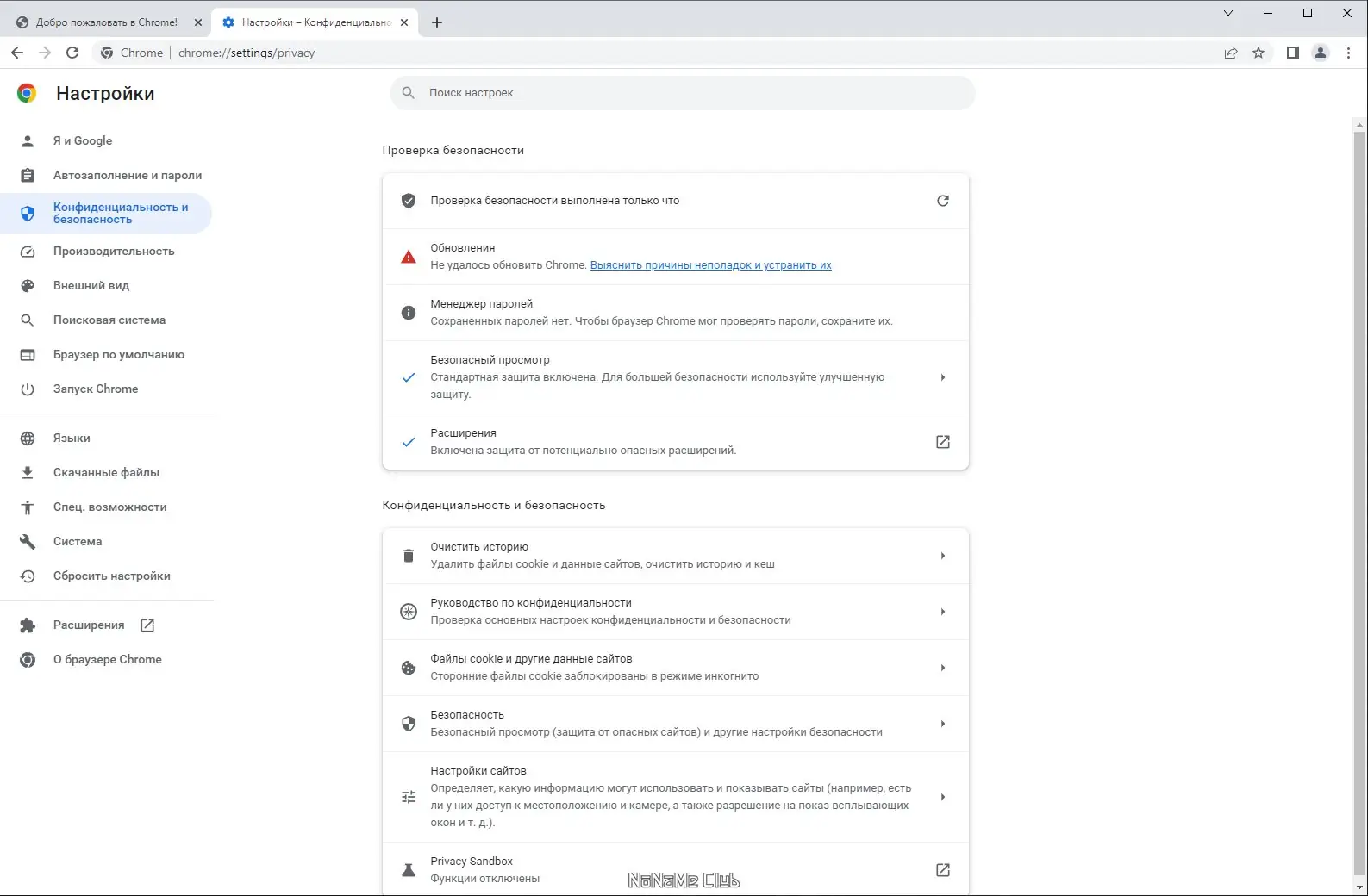 Инсталляция и активация