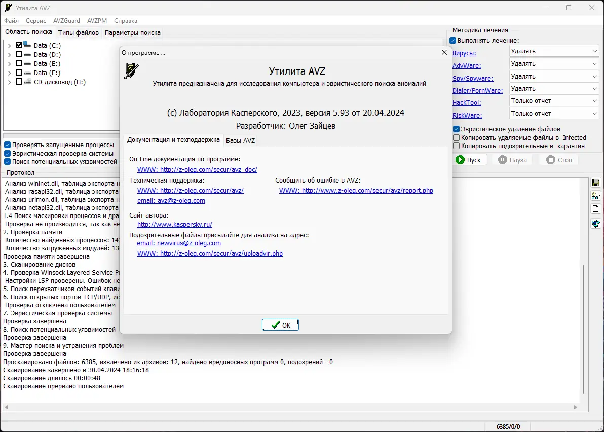 Инсталляция и активация