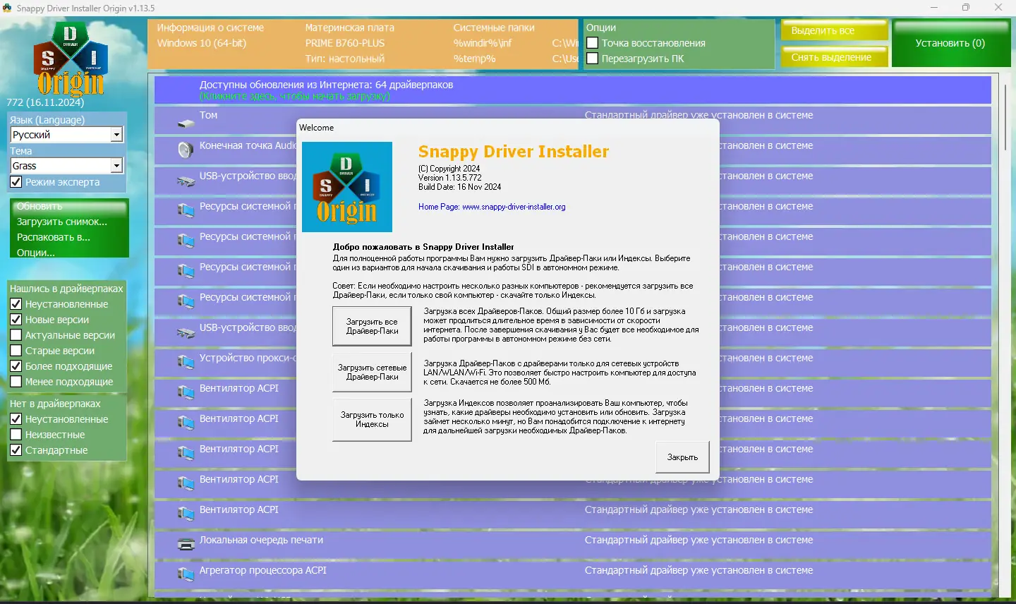 Инсталляция и активация