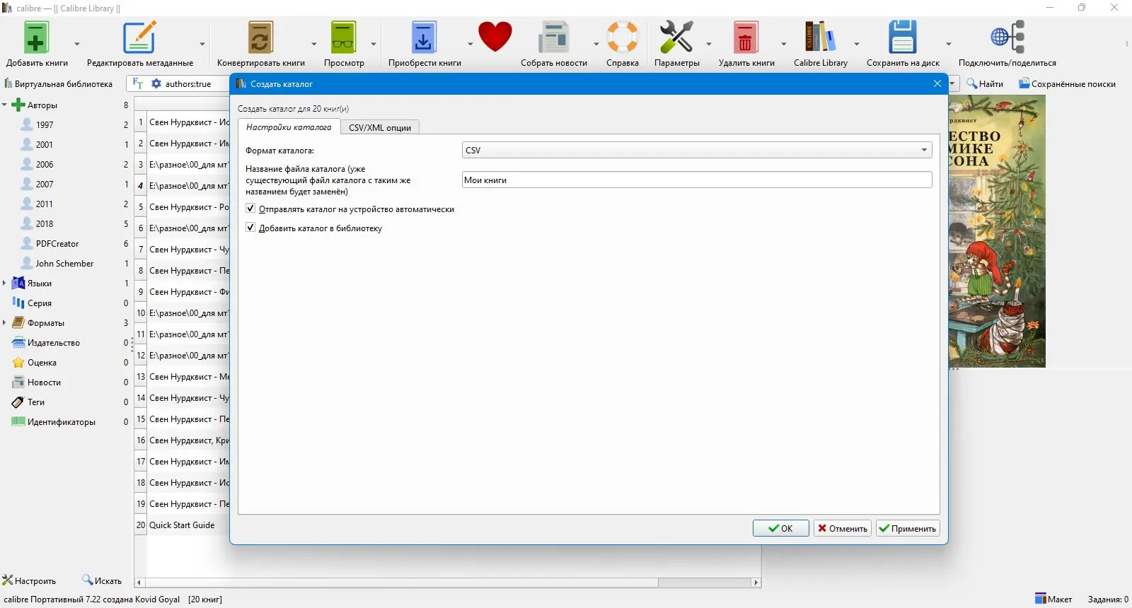 Инсталляция и активация