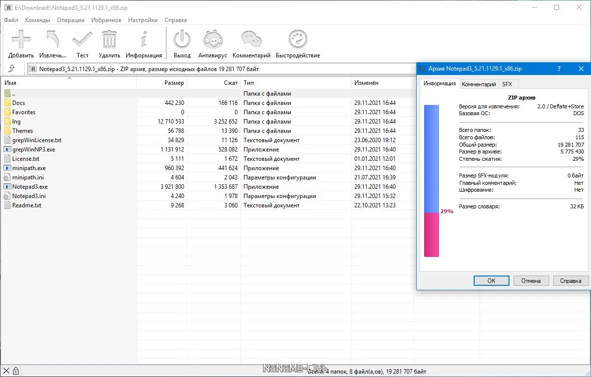 Инсталляция и активация
