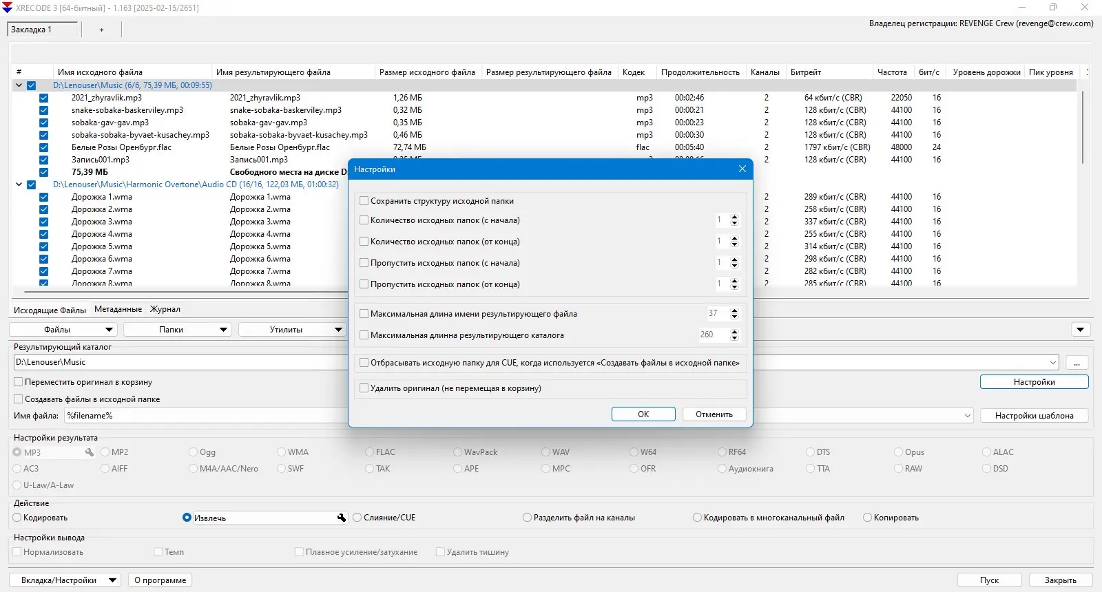 Инсталляция и активация