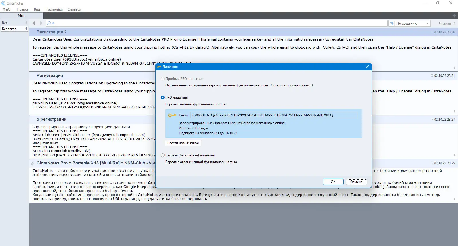 Инсталляция и активация