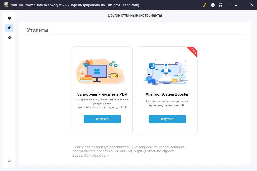 Инсталляция и активация