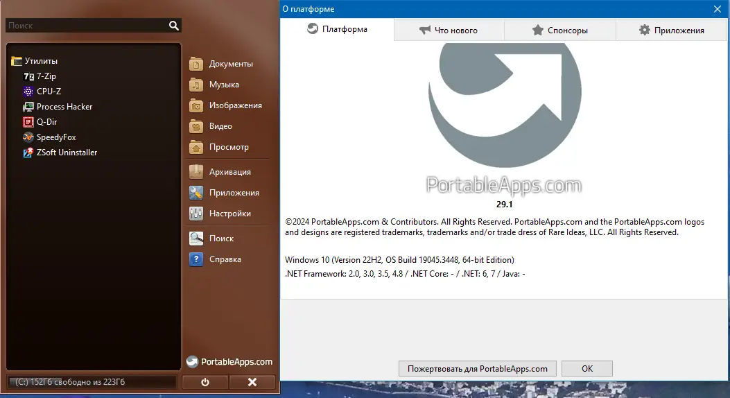 Инсталляция и активация
