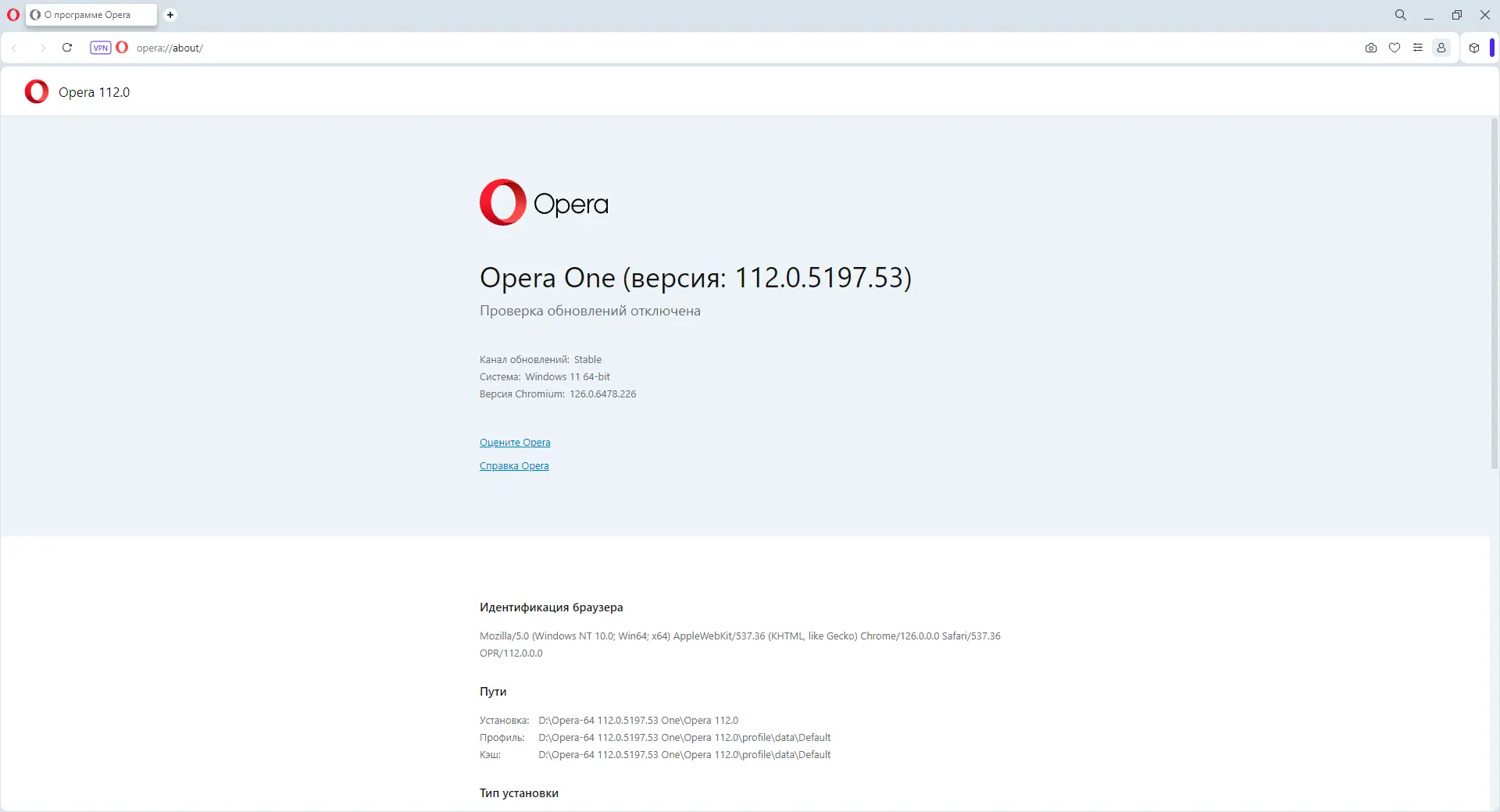 Инсталляция и активация