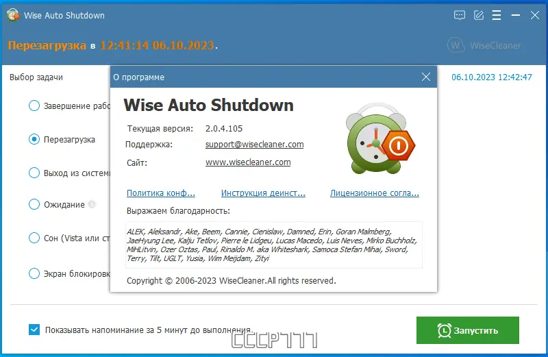 Инсталляция и активация