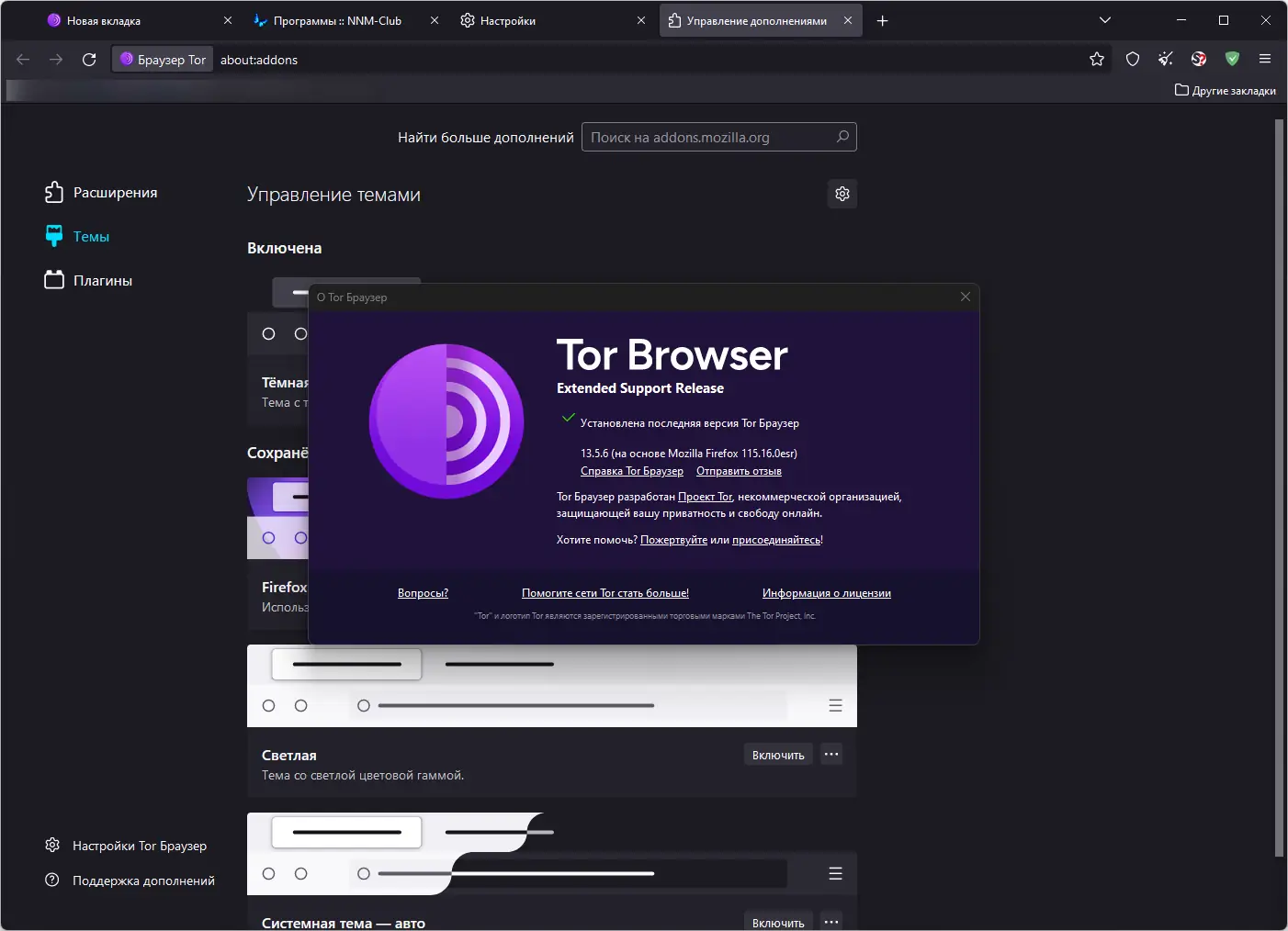Инсталляция и активация