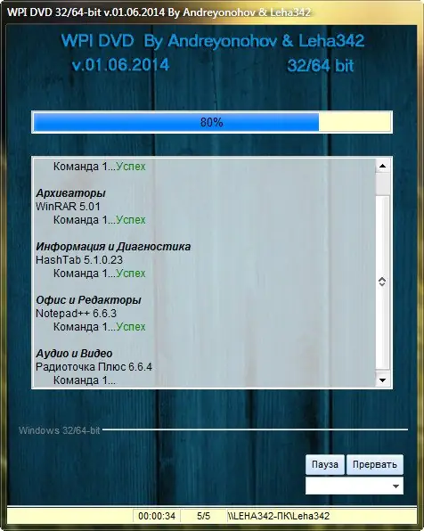 Инсталляция и активация