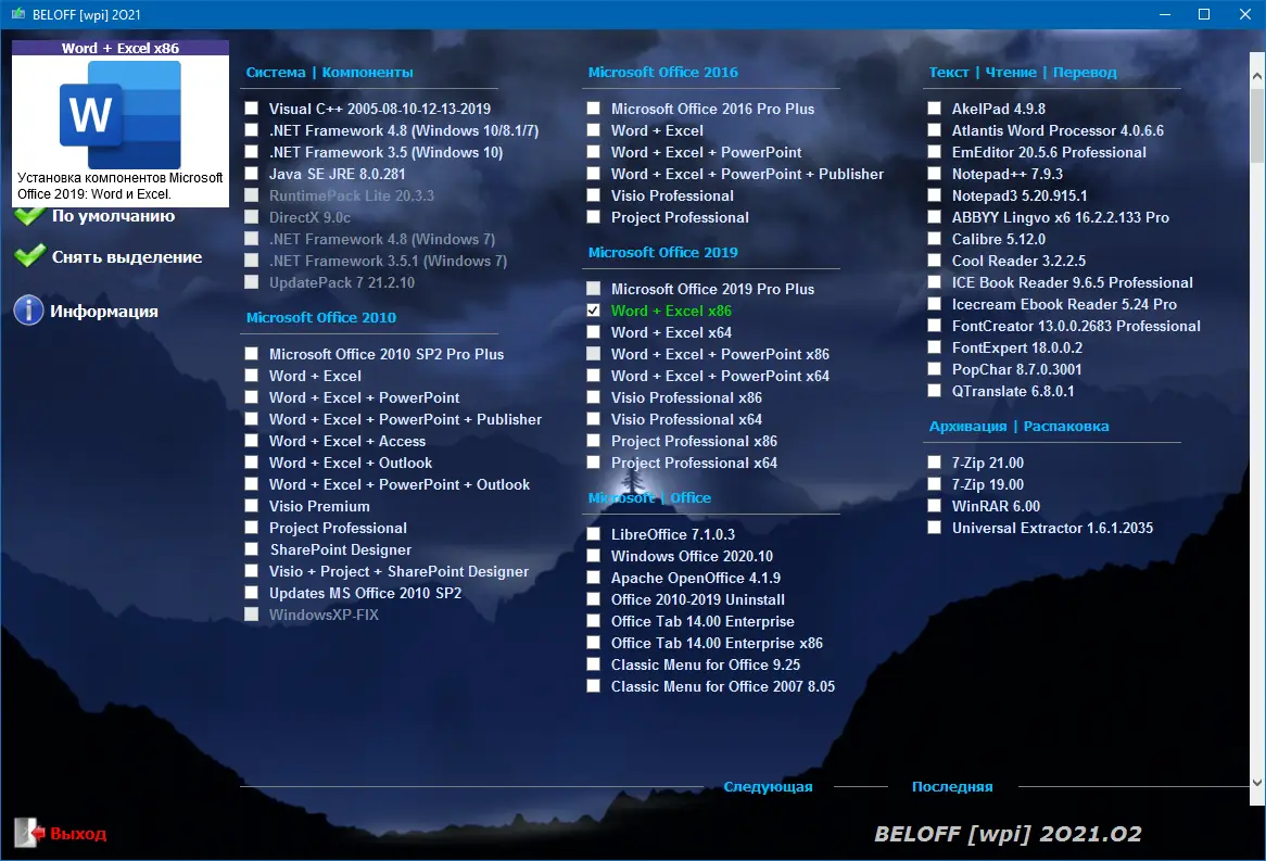 Инсталляция и активация