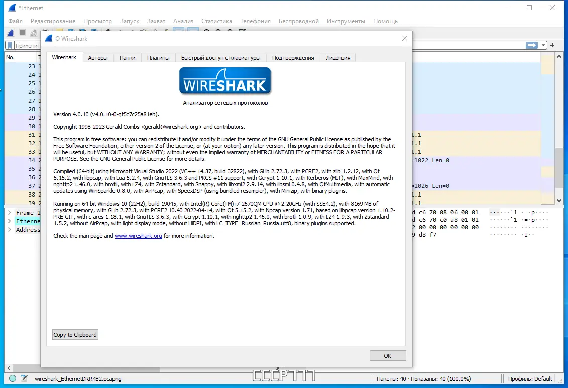 Инсталляция и активация