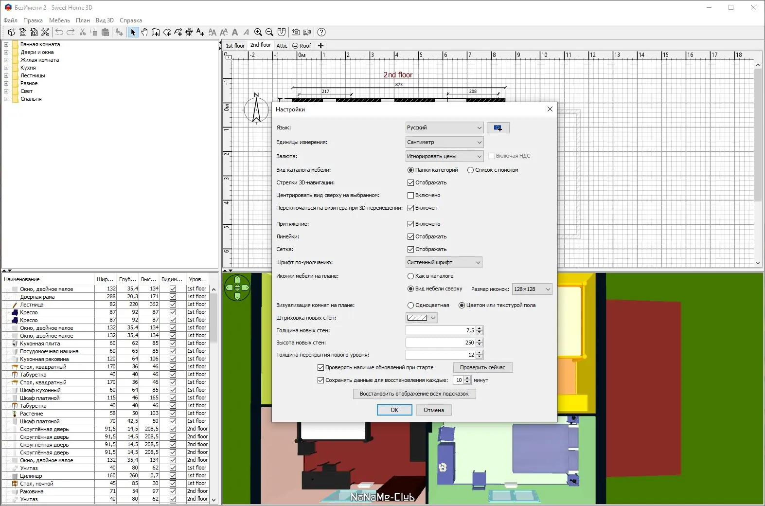 Инсталляция и активация