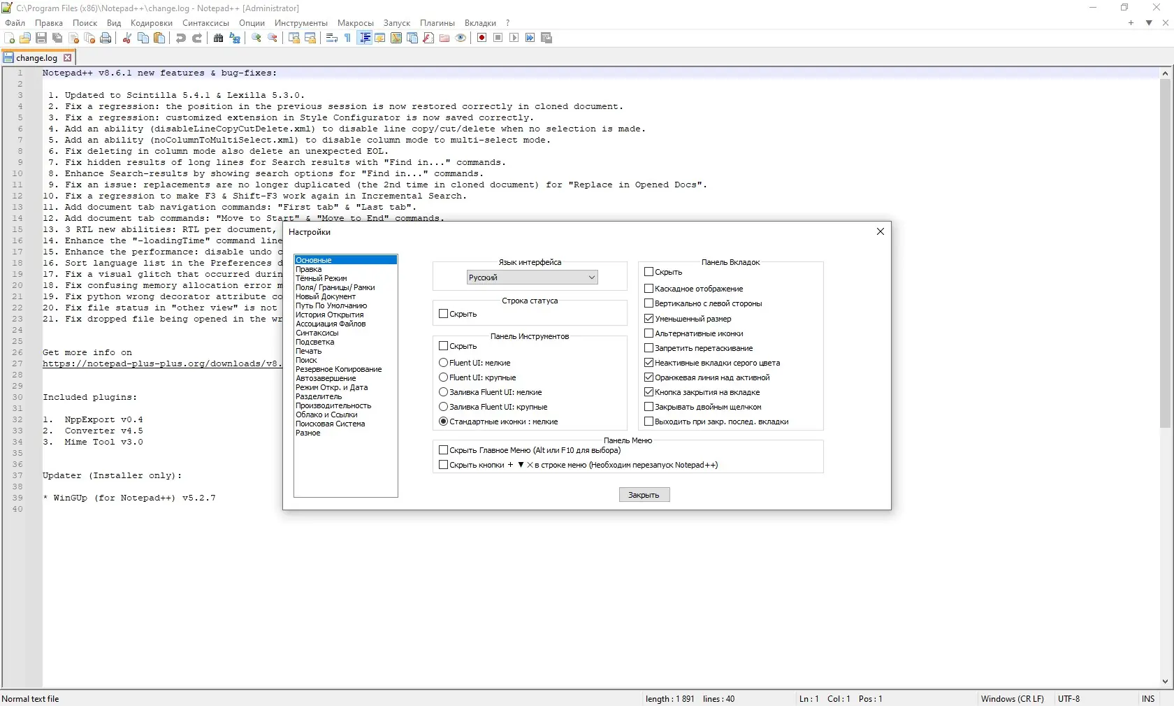 Инсталляция и активация