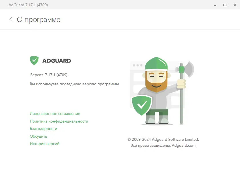 Инсталляция и активация