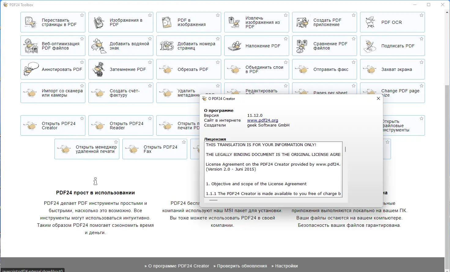 Инсталляция и активация