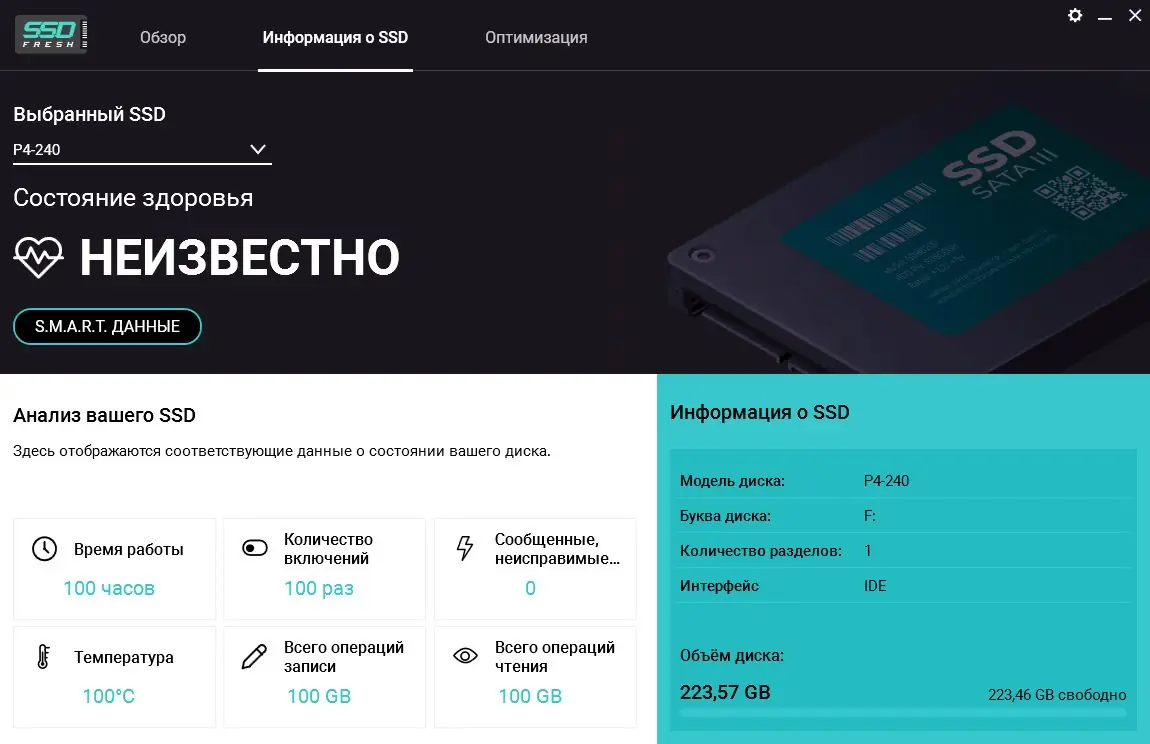 Инсталляция и активация