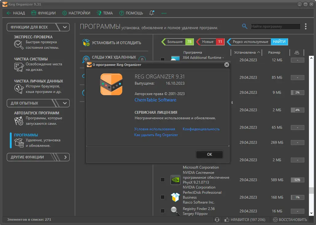 Инсталляция и активация