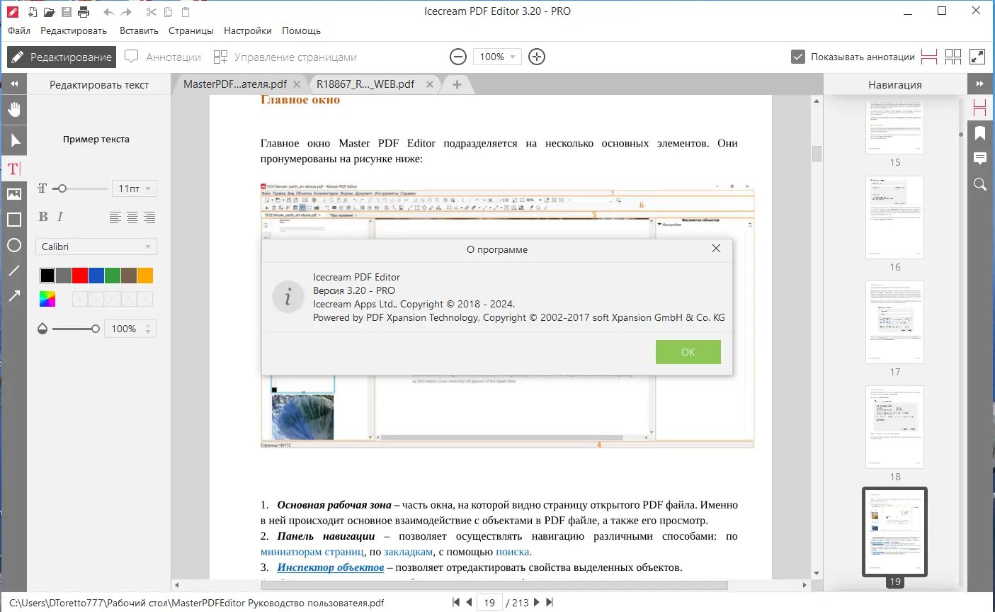 Инсталляция и активация