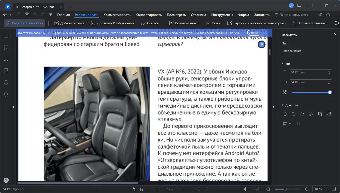 Инсталляция и активация