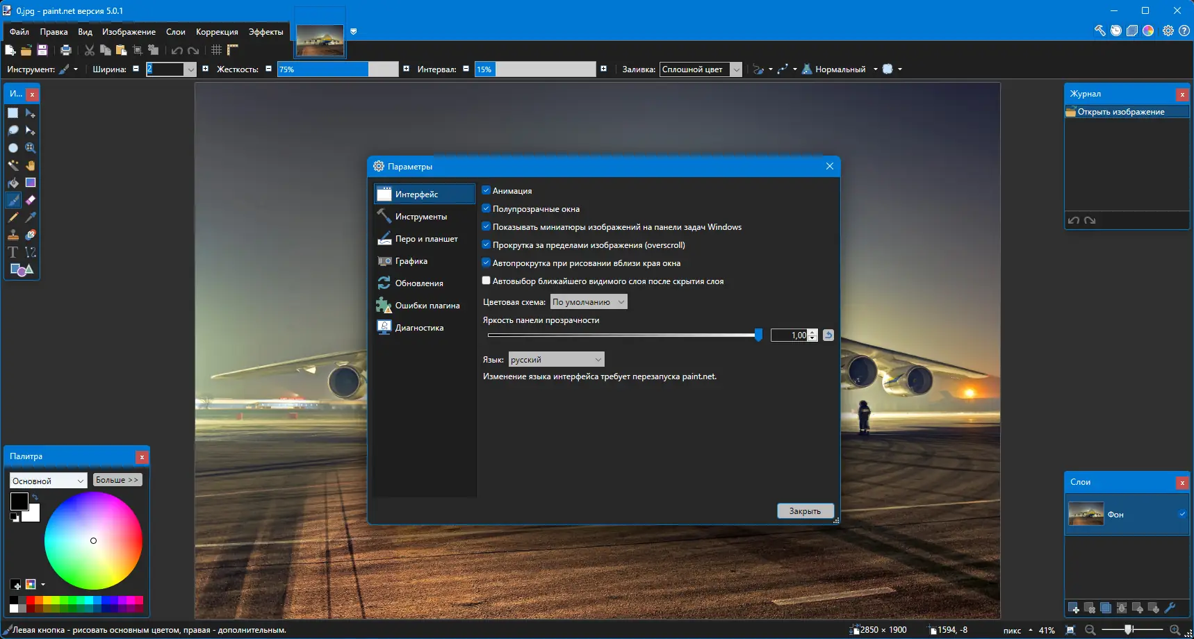 Инсталляция и активация