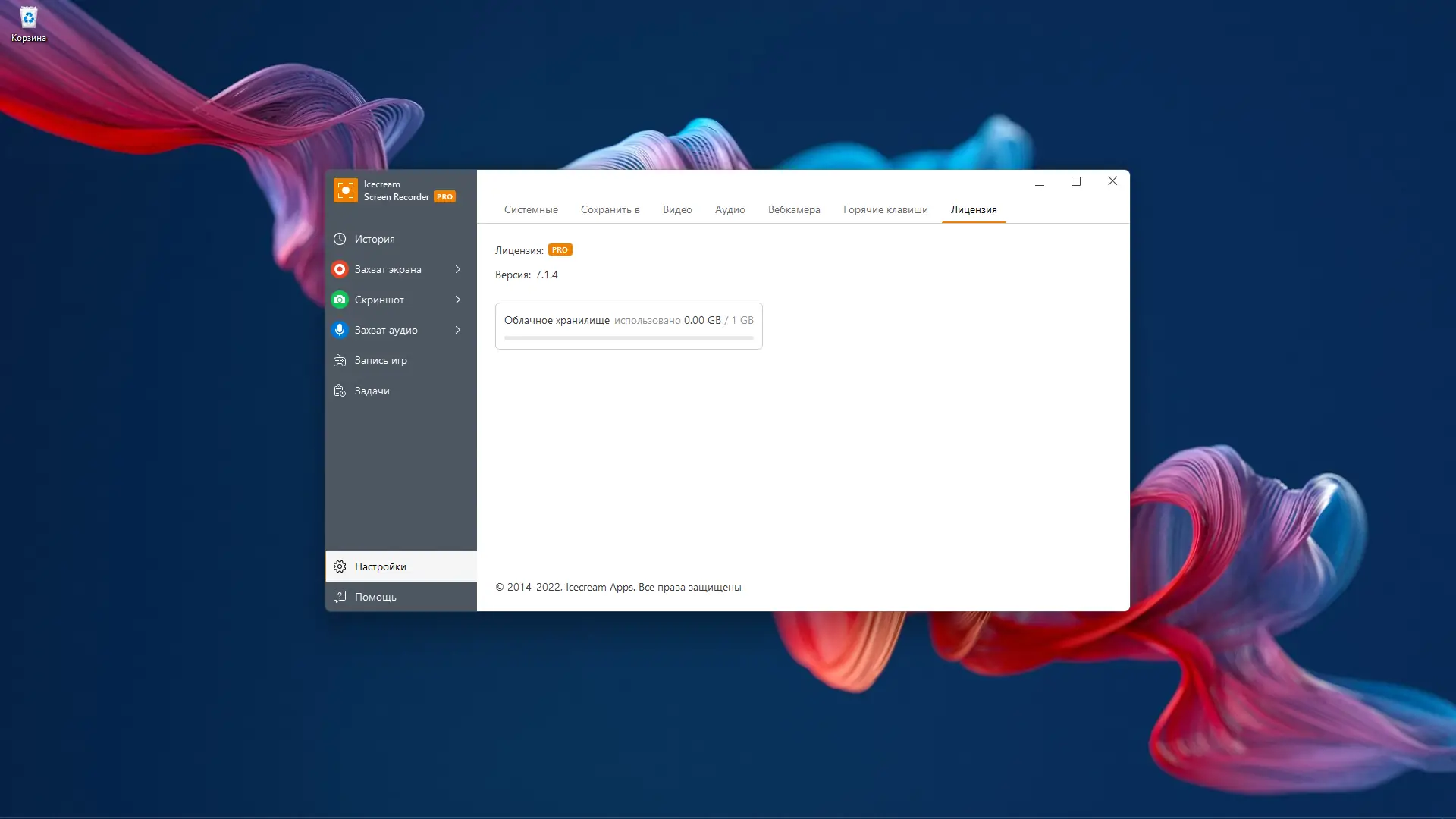Инсталляция и активация