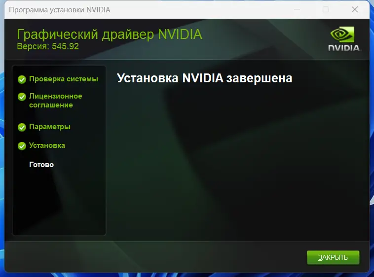 Инсталляция и активация