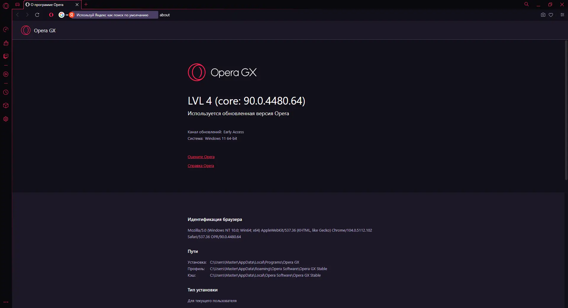 Инсталляция и активация