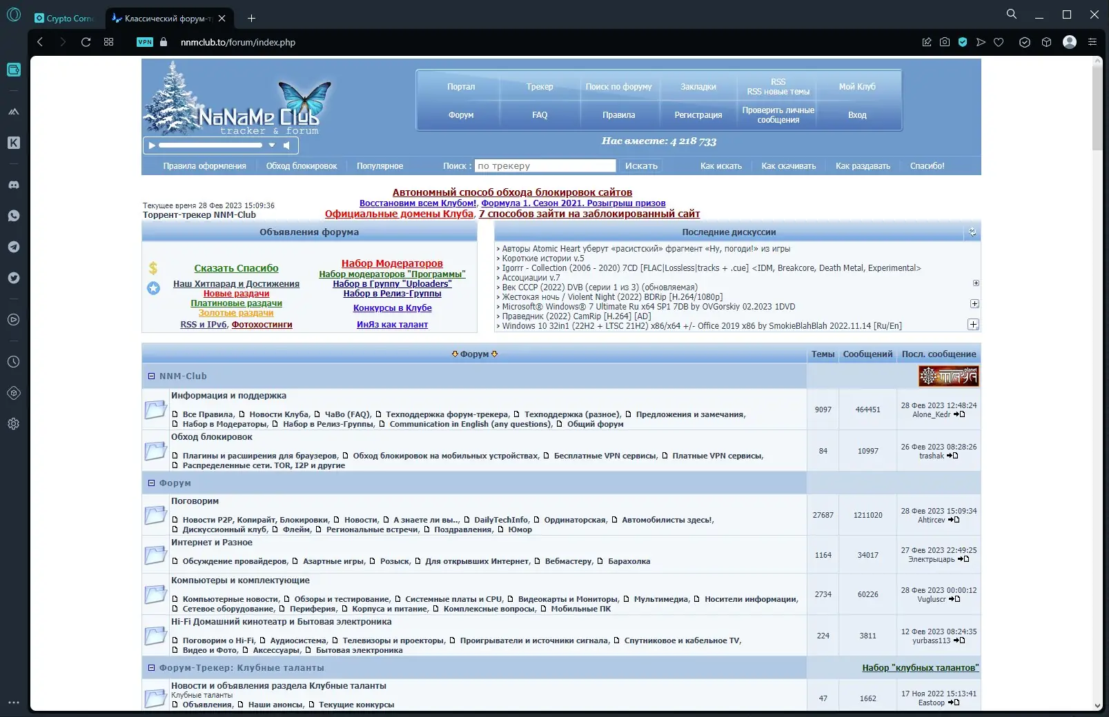 Инсталляция и активация
