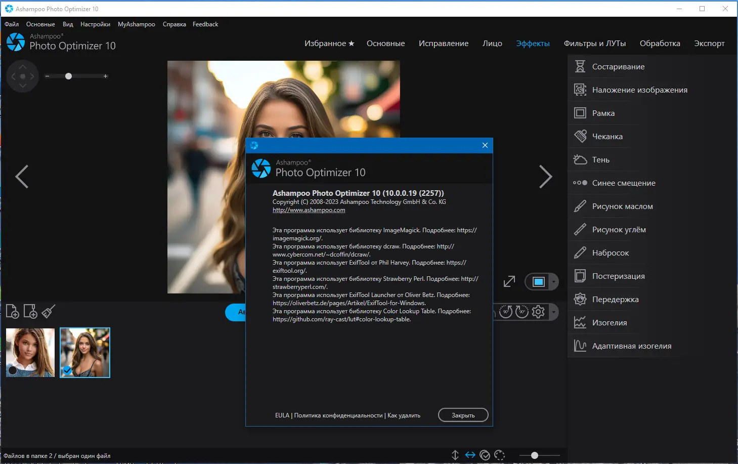 Инсталляция и активация