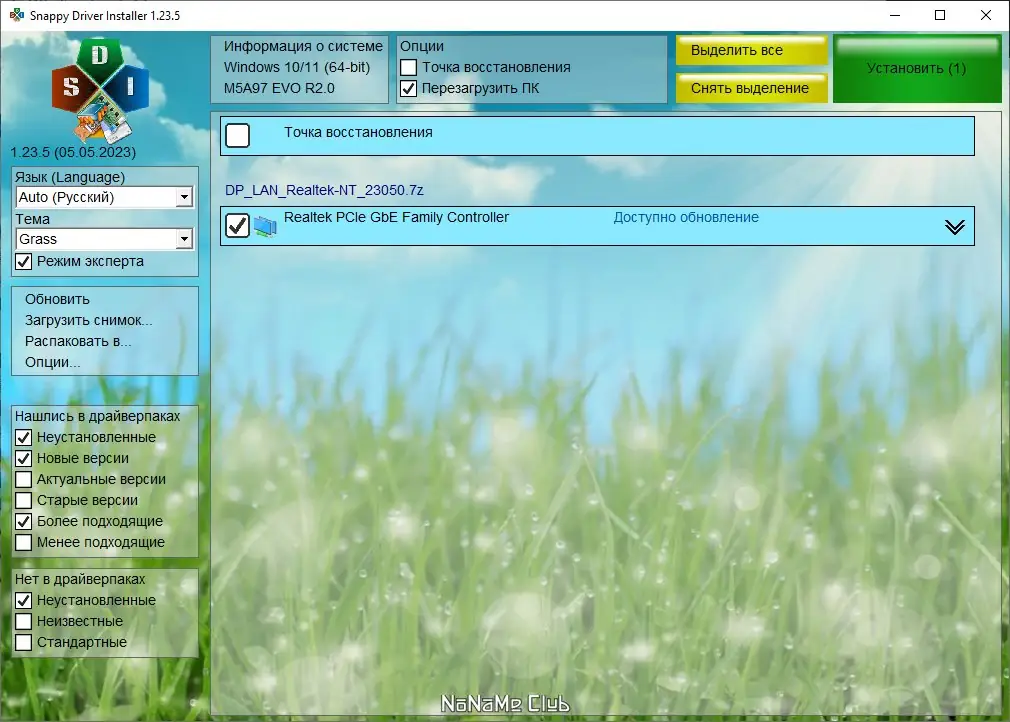 Инсталляция и активация