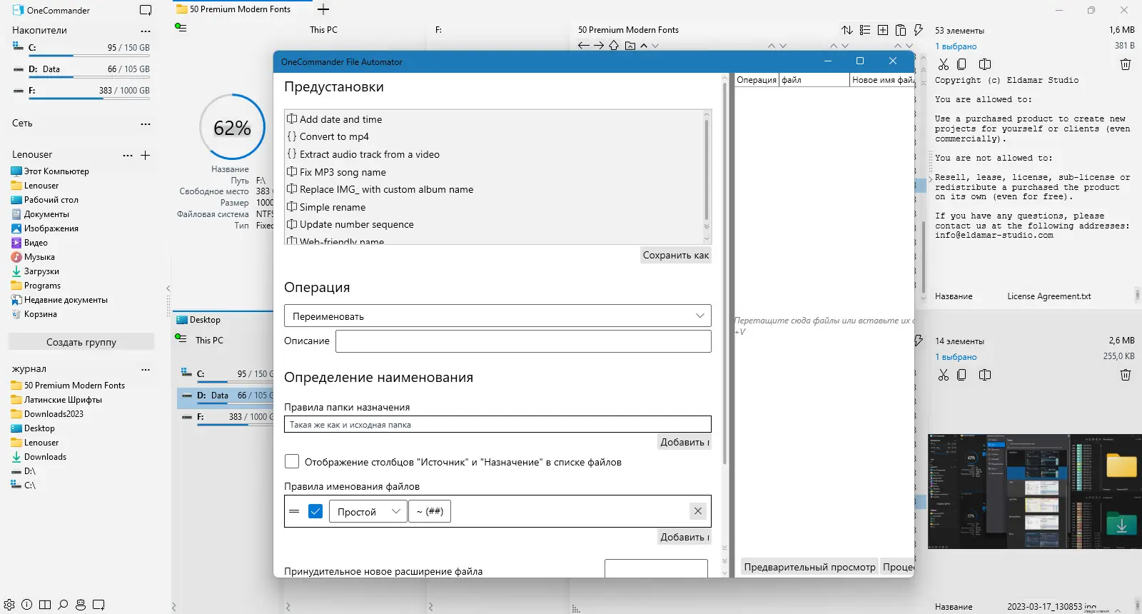 Инсталляция и активация