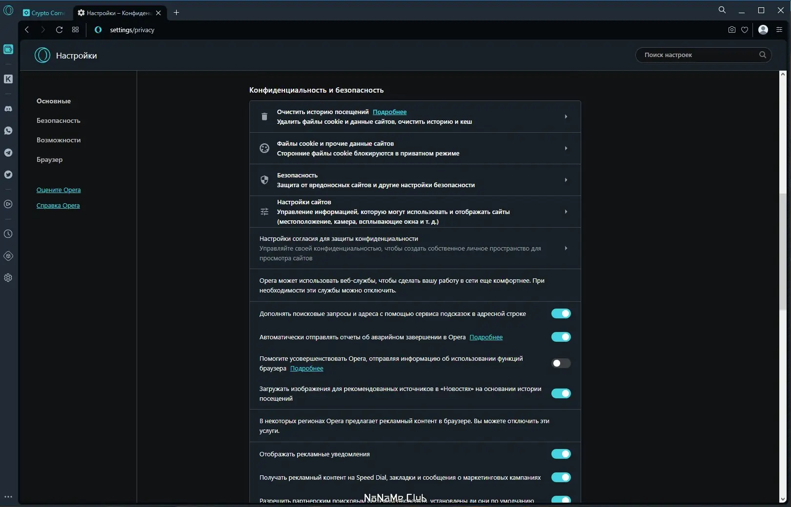 Инсталляция и активация